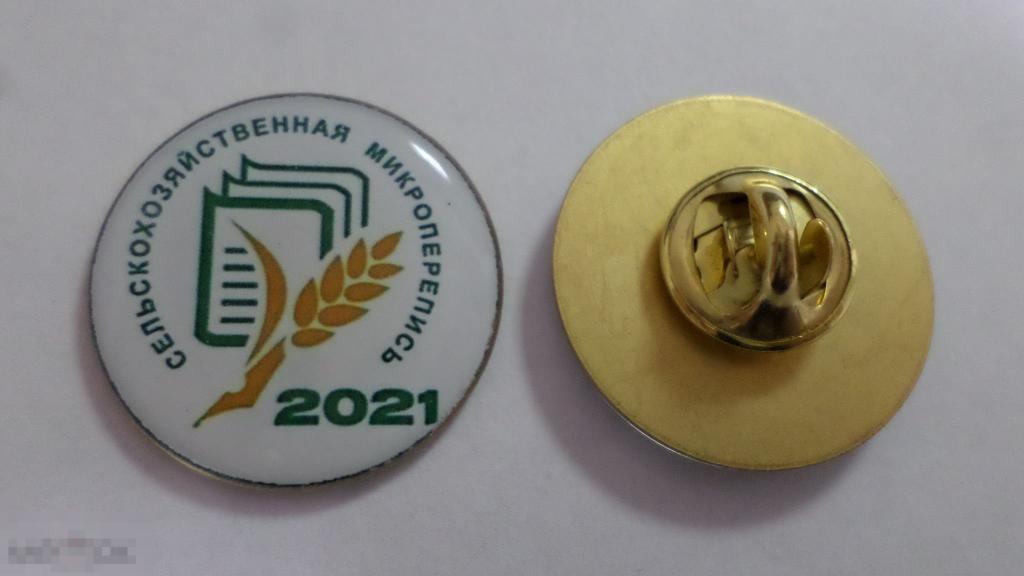 №471 ВСЕРОССИЙСКАЯ СЕЛЬСКОХОЗЯЙСТВЕННАЯ ПЕРЕПИСЬ 2021 
