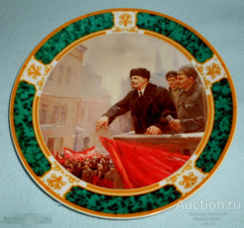 Ленин рсфср. Тарелка ленин чехословакия.
