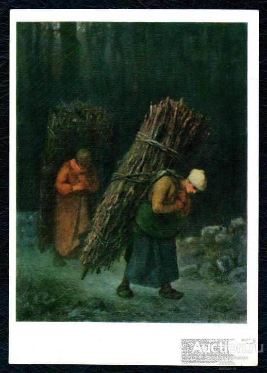 Живопись. Картина. Открытка. Жан-Франсуа Милле. Крестьянки с хворостом. (Альбом №17)