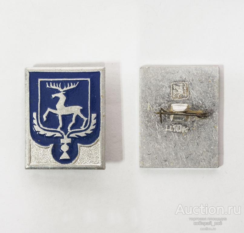 Значок Герб Нижний Новгород (10/17) — покупайте на Auction.ru по ...
