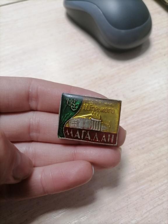 ЗНАЧОК ТЕАТР ИМЕНИ М.ГОРЬКОГО. МАГАДАН — покупайте на Auction.ru по