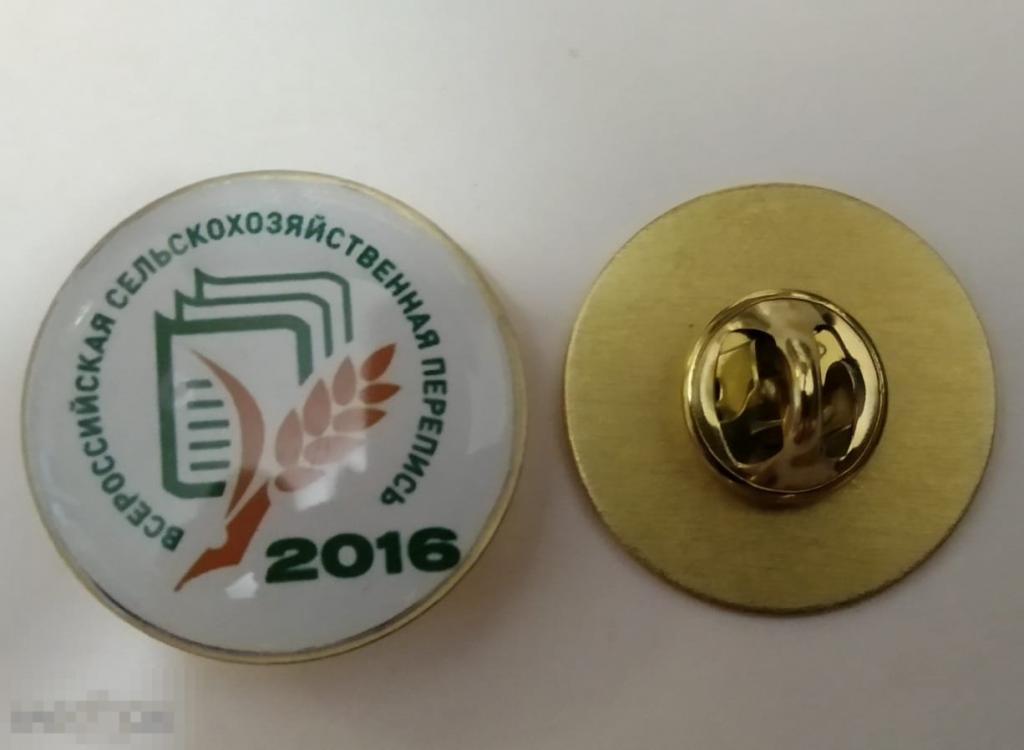 №475 ВСЕРОССИЙСКАЯ СЕЛЬСКОХОЗЯЙСТВЕННАЯ ПЕРЕПИСЬ 2016г. 