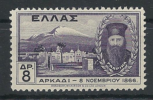 Греция 1930 г. "Аркади" без печати