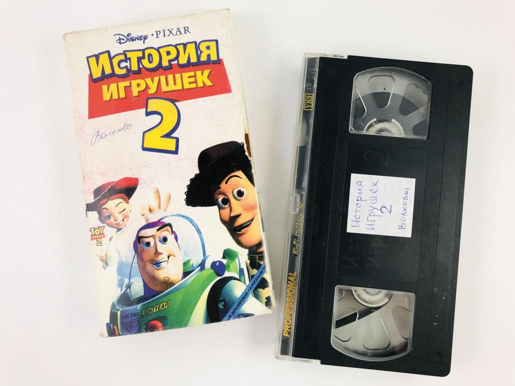 История игрушек 2 (1999). Видеокассета. VHS