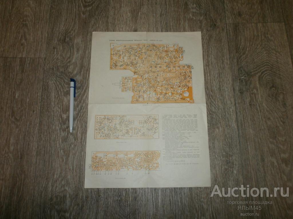 Радиоприемник ОКЕАН РП 222 Схема электрическая принципиальная. Оригинал ...