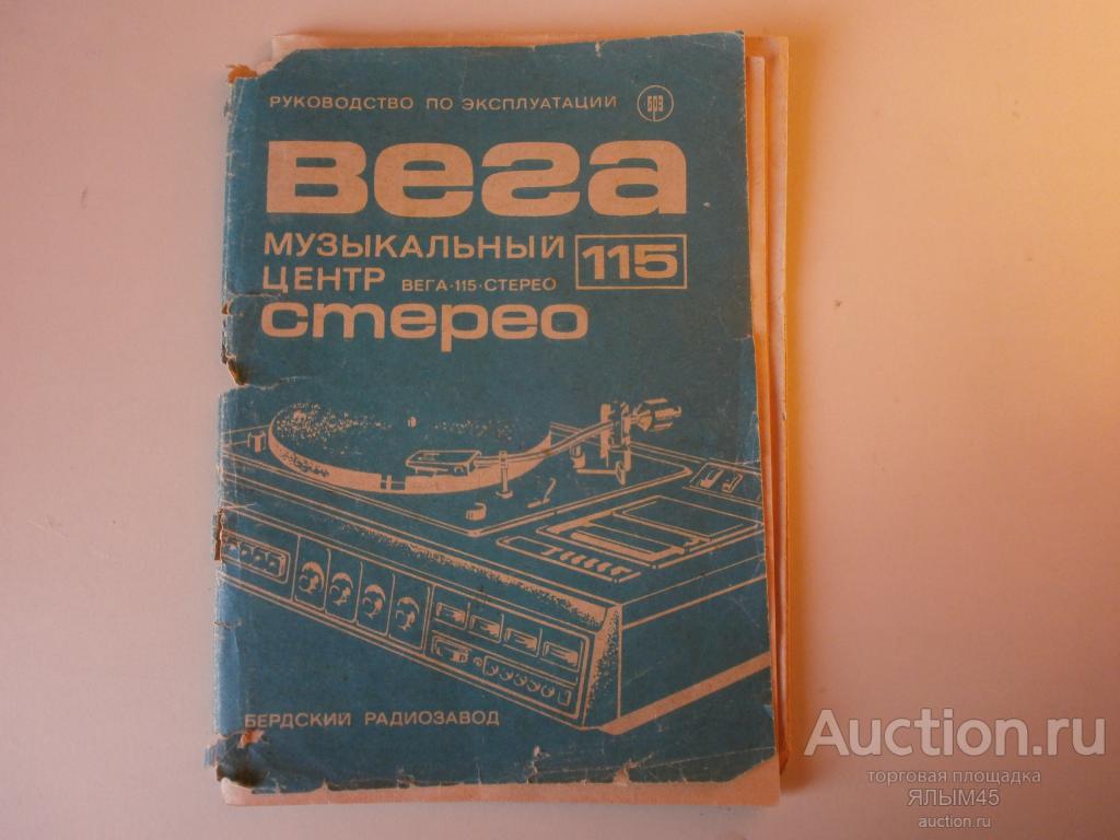 вега 326 схема принципиальная электрическая