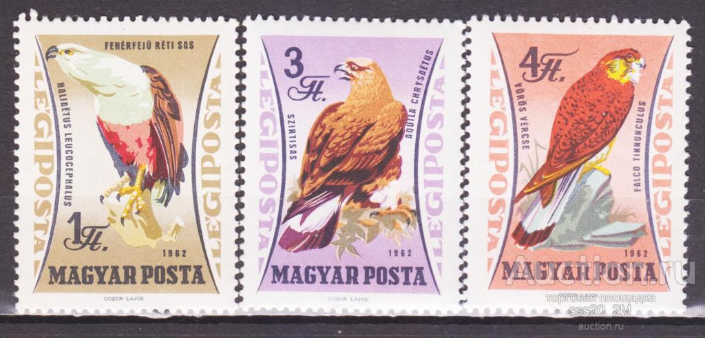 Венгрия 1962 хищные птицы Mi1885,1887,1888 MNH
