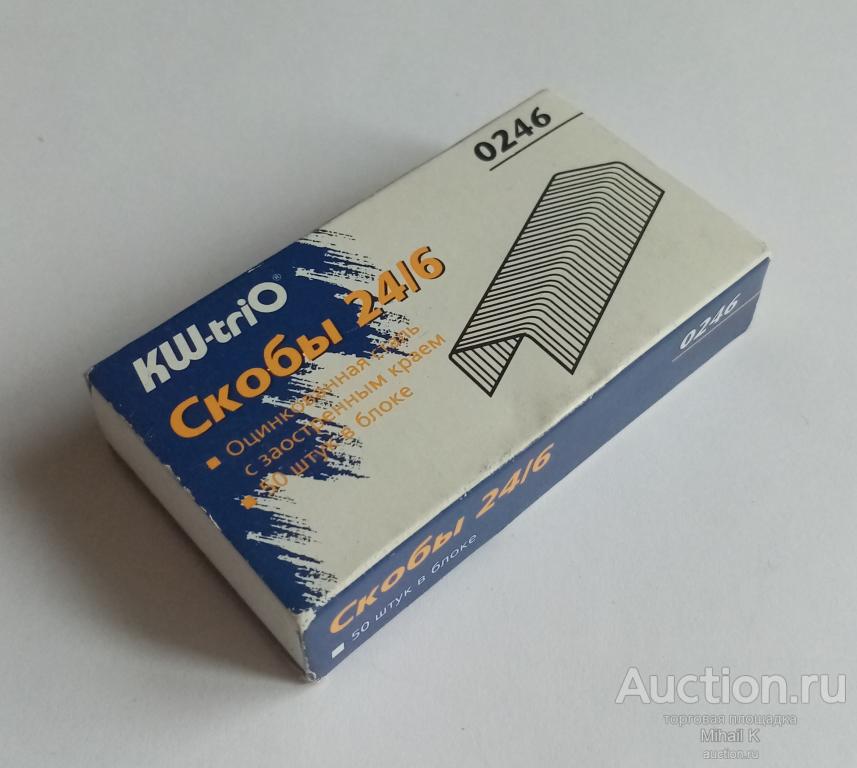Скобы для степлера (№10, 50 шт) KW-TriO