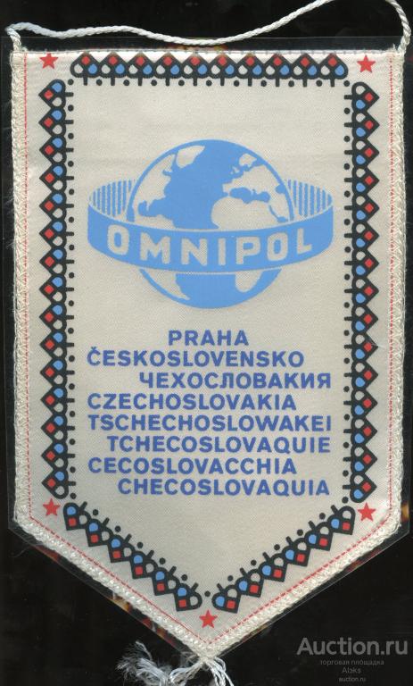 вымпел -  Omnipol L-39 (Чехословакия)(компания)(оборонное и аэрокосмическое оборудование)