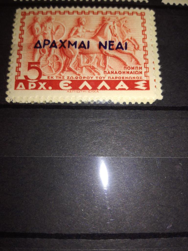 Греция 1944 'Новые драхмы' No 625b перевернутая незапечатанная марка