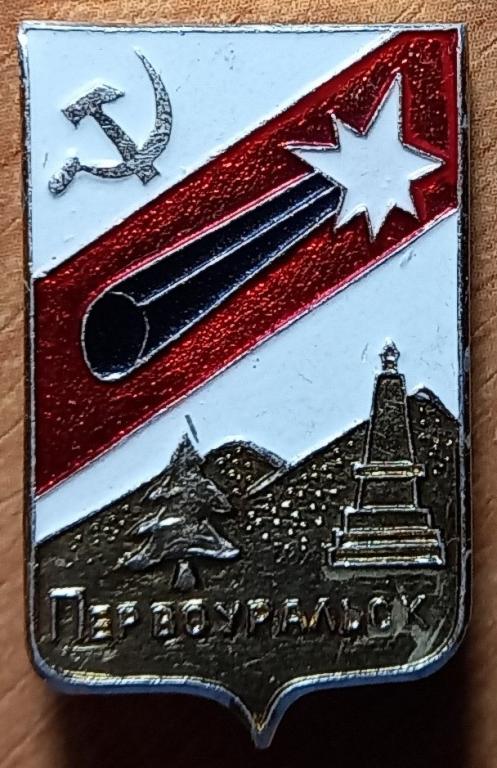 33-053 ГЕРБ ПЕРВОУРАЛЬСК ГЕРАЛЬДИКА