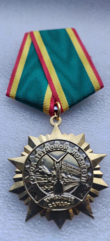 Куйбышев-Самара город трудовой доблести.