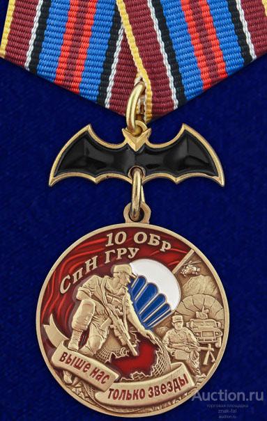 СПЕЦНАЗ 10 ОБрСпН ГРУ С МЫШКОЙ С ДОК