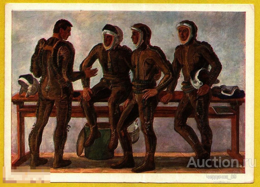 Переяславец Юность нашего века молодежь комсомол пилоты авиация летчики скафандр шлемофон 1976