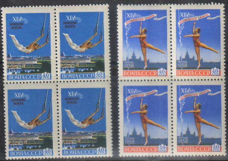 1958 г. МАРКИ СССР. Гимнастика. Квартблоки. MNH