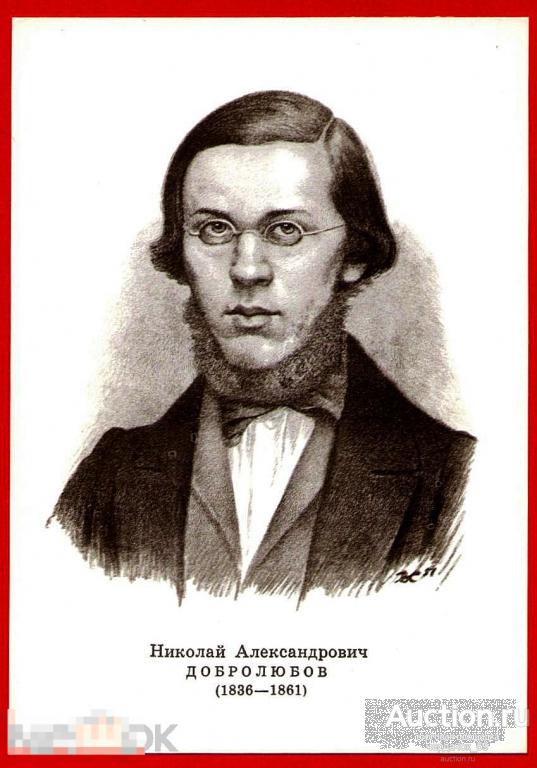 Сурьянинов 1974 Николай Александрович Добролюбов писатель критик живопись портрет