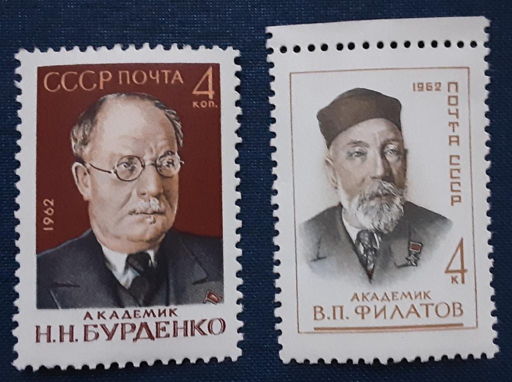 СССР 1962г.Деятели советской медицины 2671**-2672**.