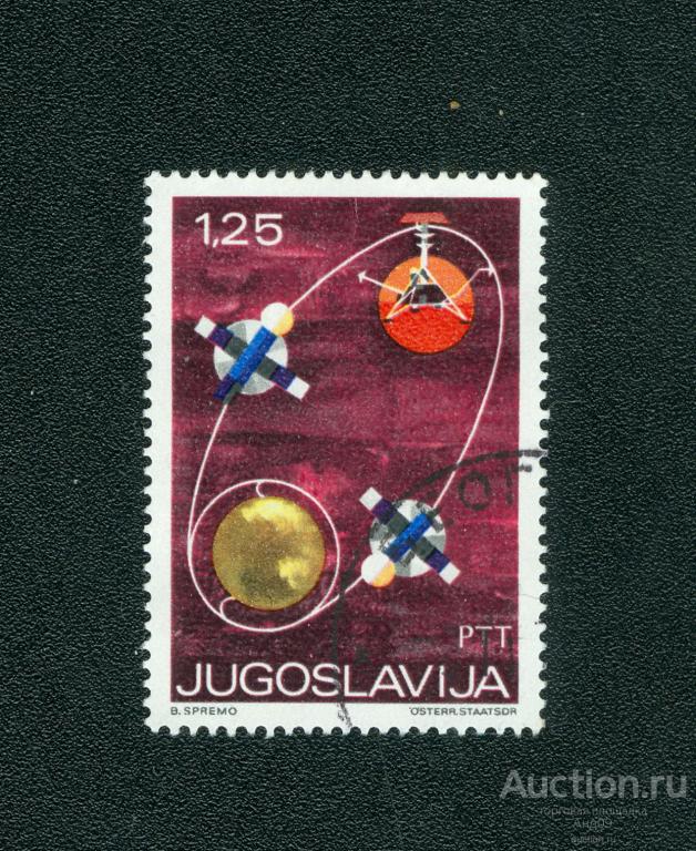 1971 г. Югославия - Беспилотные ракеты (s4245)