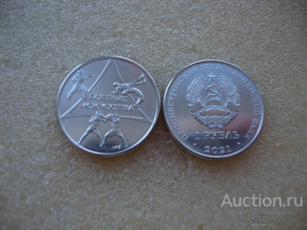 1 рубль карате 1 рубль карате