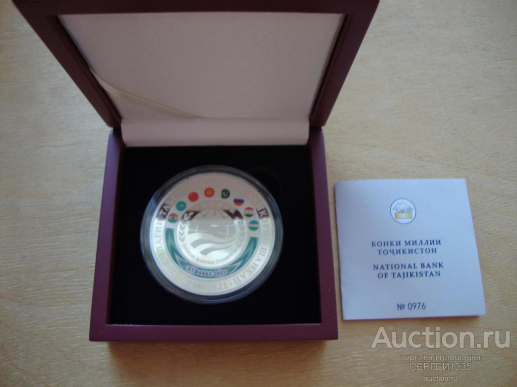 Таджикистан 500 сомони 2021 20 лет ШОС Шанхайская организация сотрудничества СЕРЕБРО 50гр