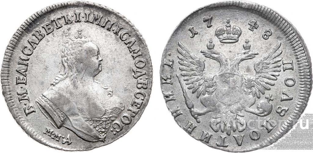 ПОЛУПОЛТИННИК 1748 ММД * ОТЛИЧНОЕ СОСТОЯНИЕ