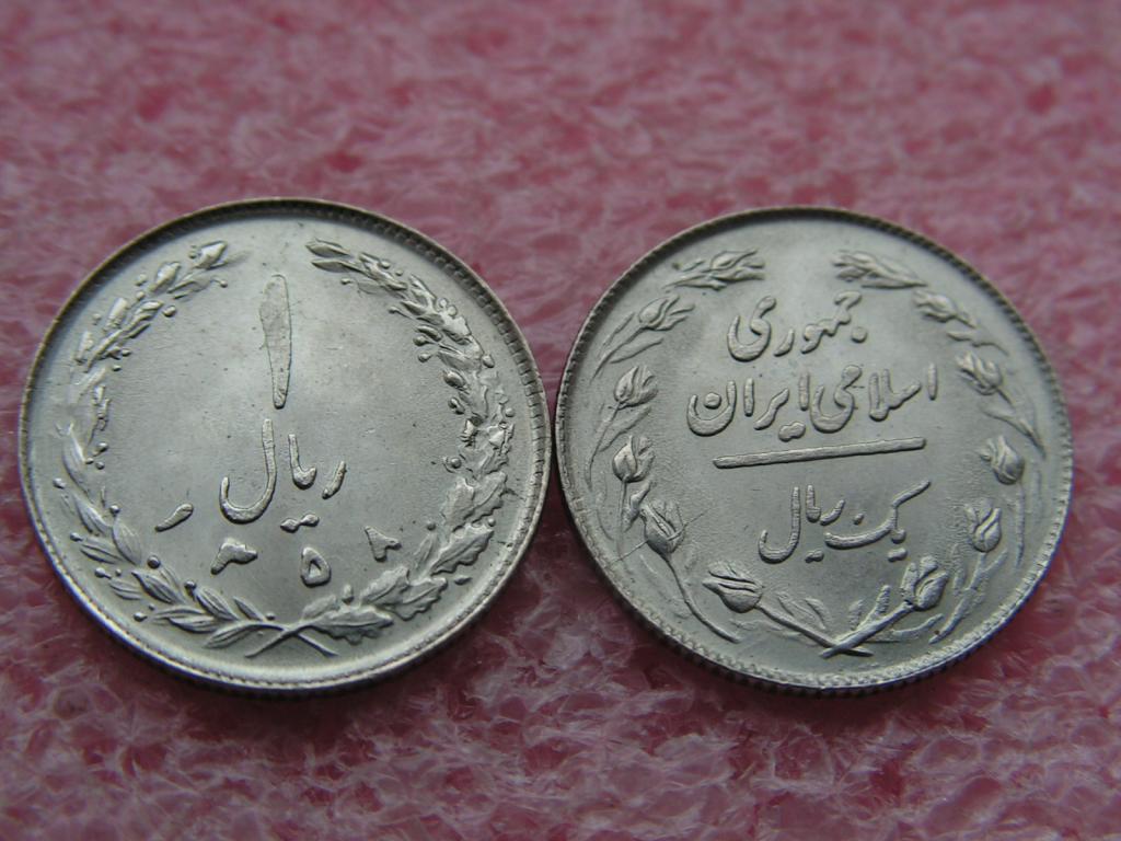 Иран 1 риал 1979(1358) unc