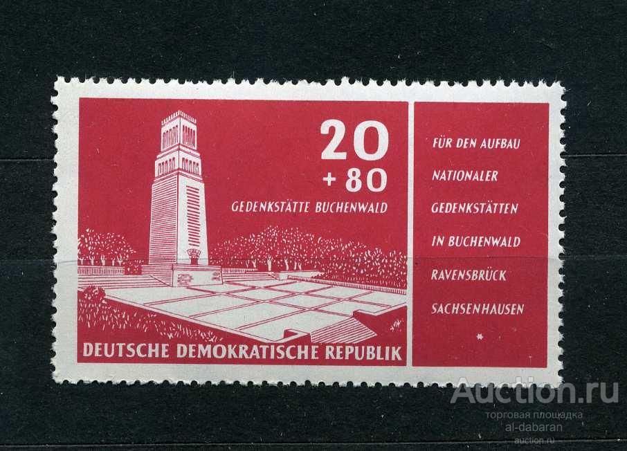 ГДР 1956. DDR 1958 марка.