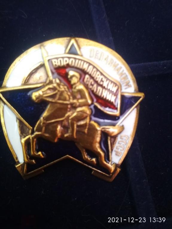 Нагрудный знак Ворошиловский всадник ОСОАВИАХИМ СССР 