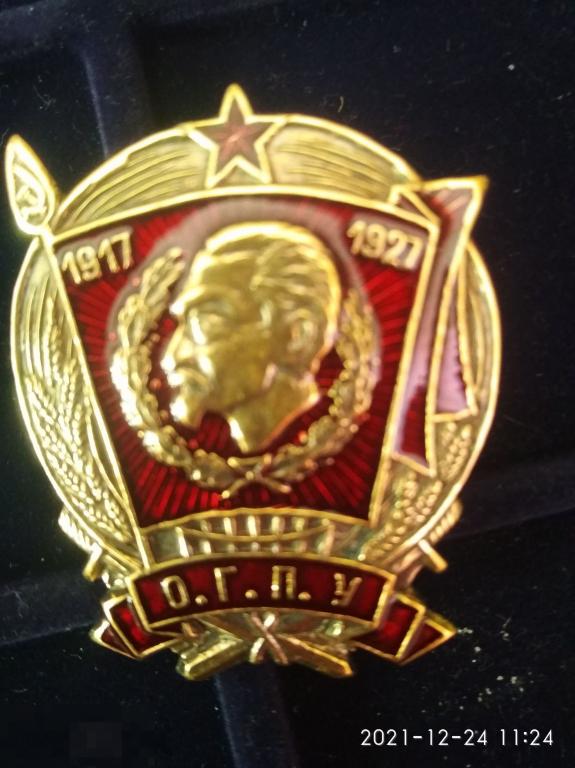 Нагрудный знак 10 лет ОГПУ для рядового состава. Ранние Советы.