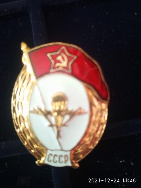 Нагрудный знак Военное училище ВДВ СССР. 