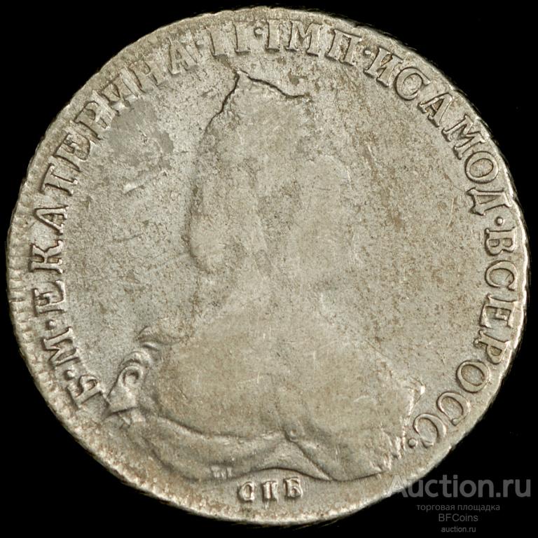 РУБЛЬ 1791 СПБ ЯА