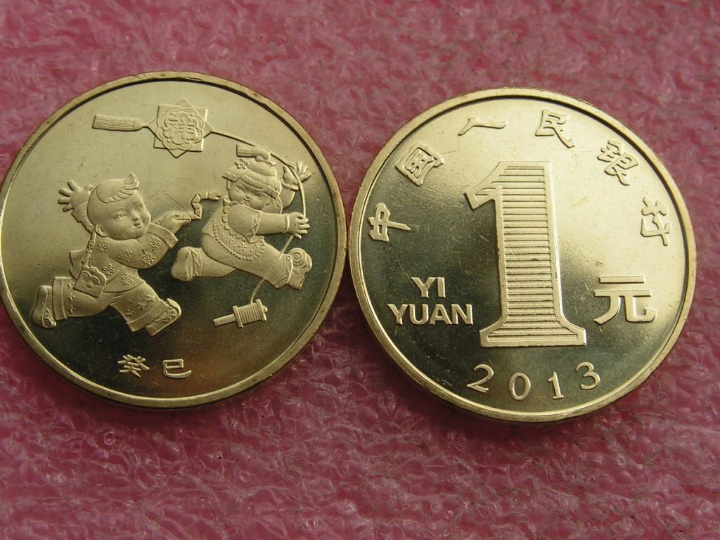 Китай 1 юань 2013 год змеи unc