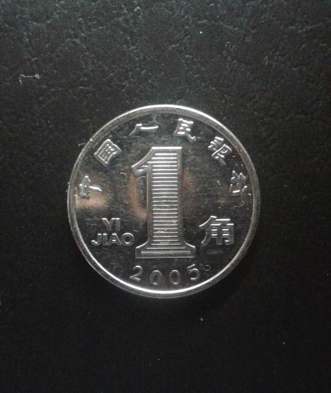 1 цзяо, 2005 ,Китай , Азия , (Б29 )