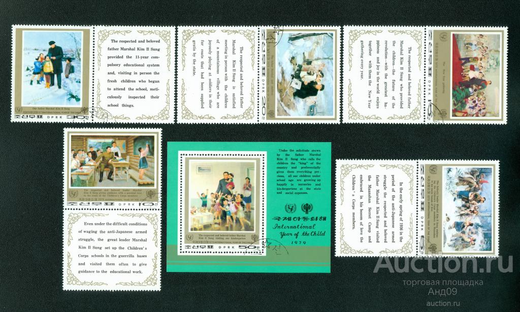 1979 г. КНДР - Международный год ребенка (s1154)