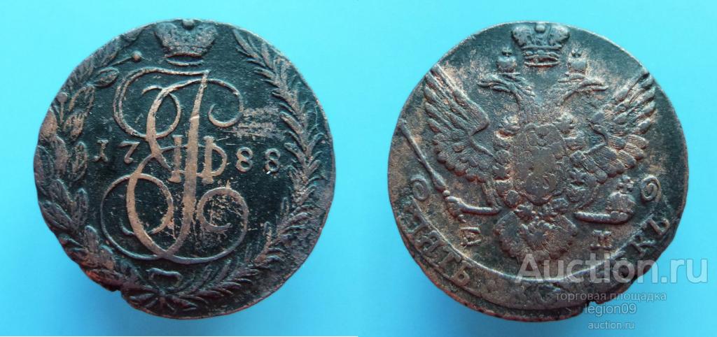 5 копеек 1788г. ЕМ  (М-19-1)
