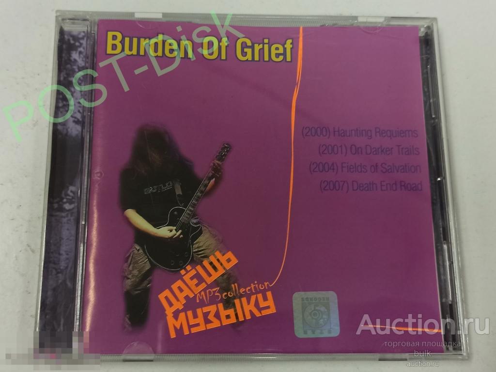 BURDER OF GRIEF ,  Дискография MP3 , 4 альбома , 200-2007 г.,   Новый. 