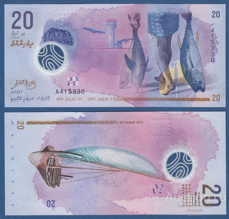 20 руфий Мальдивы 2015 полимер UNC пресс