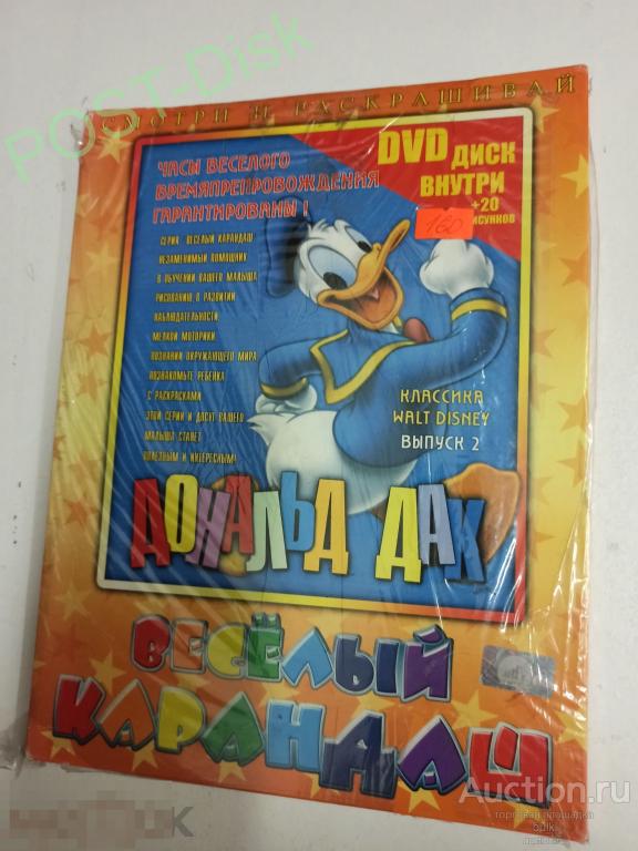 DVD мультфильм с раскрасками : Дональд Дак. Новый . Запечатан. 