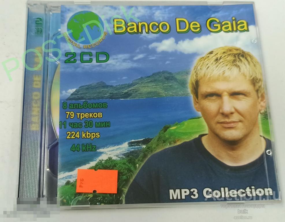 BANCO DE GAIA ,  Дискография MP3, 8 альбомов   ,  Новый  , На 2-х дисках 