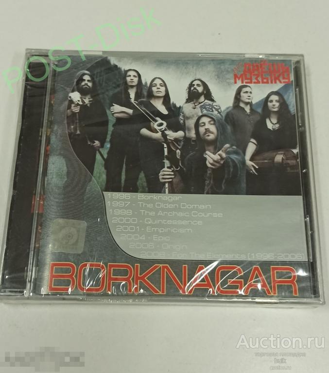 BORKNAGAR, Дискография MP3, 8 альбомов, 1996-2006 г , Новый . Запечатан 
