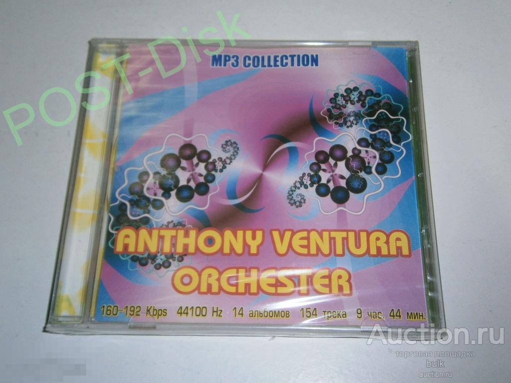 ANTHONY VENTURA (ЭНТОНИ ВЕНТУРА)  , Дискография  MP3,   Запечатан 