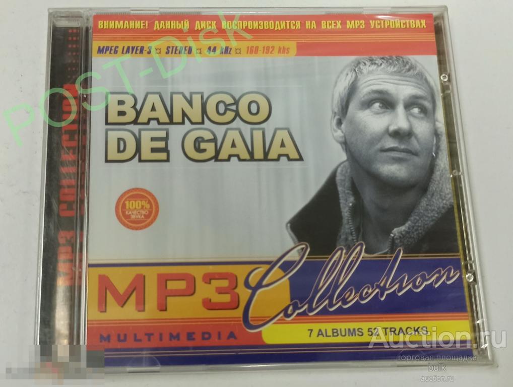 BANCO DE GAIA ,  Дискография MP3, 7 альбомов  , 1994-2000 г. ,  Новый  , Запечатан 