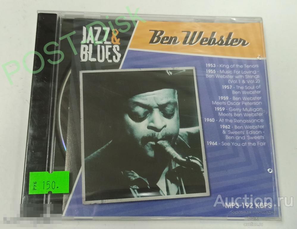 BEN WEBSTER , Дискография MP3, 8 альбомов, 1953-1964 г,  .  Новый. Запечатан 