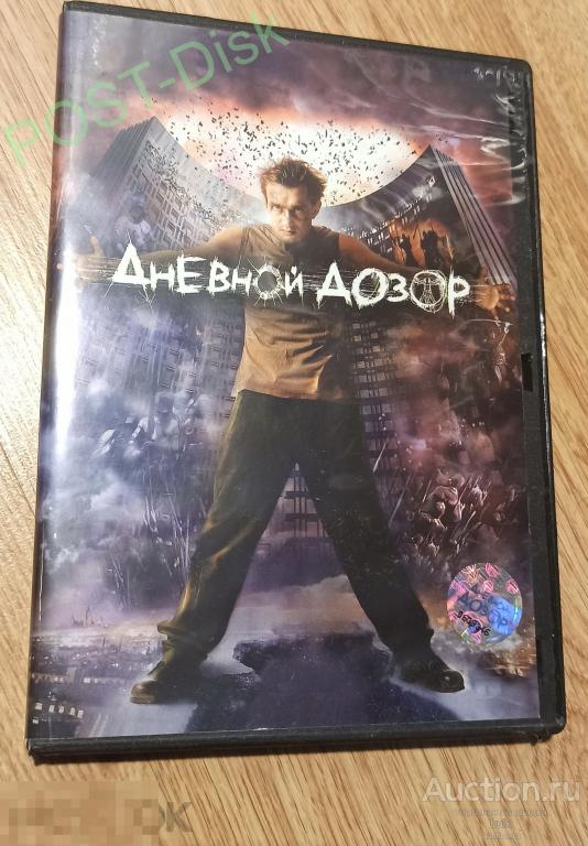 ДНЕВНОЙ ДОЗОР  . 2006 Тимур Бекмамбетов, Константин Хабенский Россия, лицензия "ОРТ ВИДЕО "
