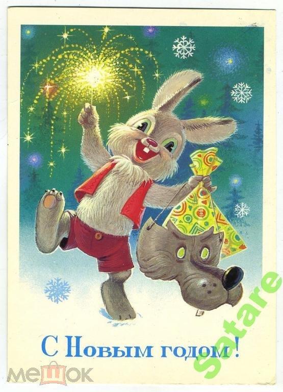 Зарубин В - С Новым годом - 1984 год (50)