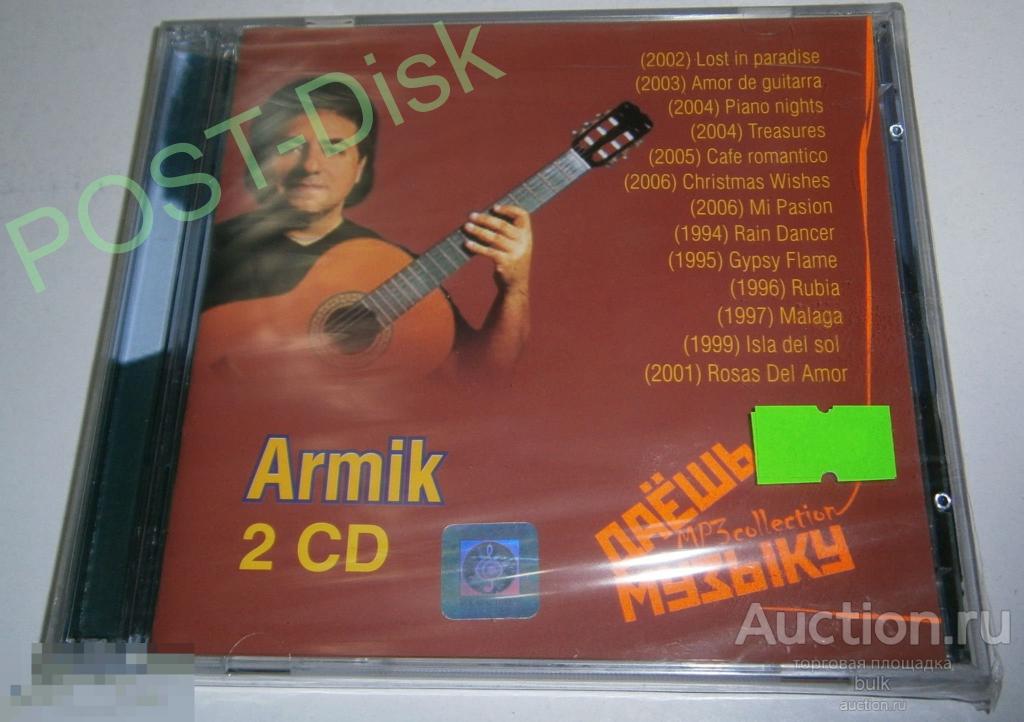 ARMIK  , Дискография  MP3, 13 альбомов, 1994-2006г., Запечатан 