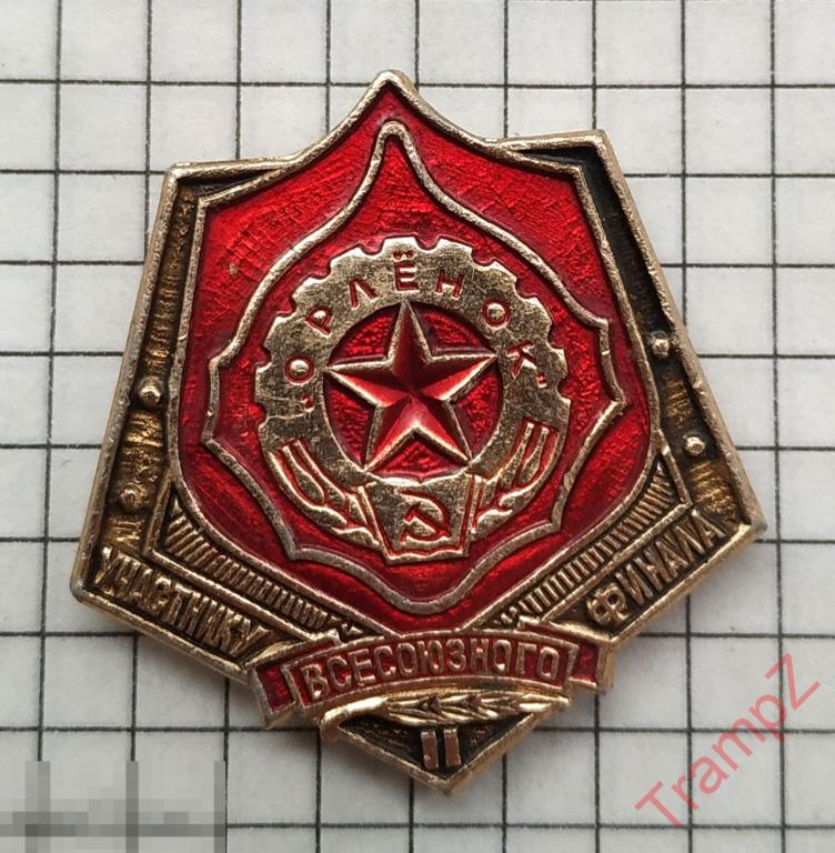 Знак Орленок участнику всесоюзного финала. пионерия пионерский лагерь #9* 