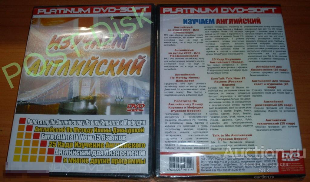 Сборник Самоучителей  Английского языка. Запечатан 