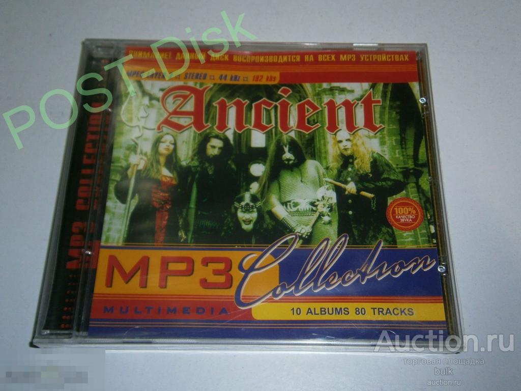 ANCIENT , Дискография  MP3, 10 альбомов  ,  Запечатан 