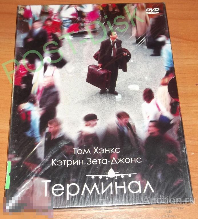 ТЕРМИНАЛ  . 2004  The Terminal, 124 мин. Том Хэнкс. Режиссер Стивен Спилберг. Новый . Запечатан 